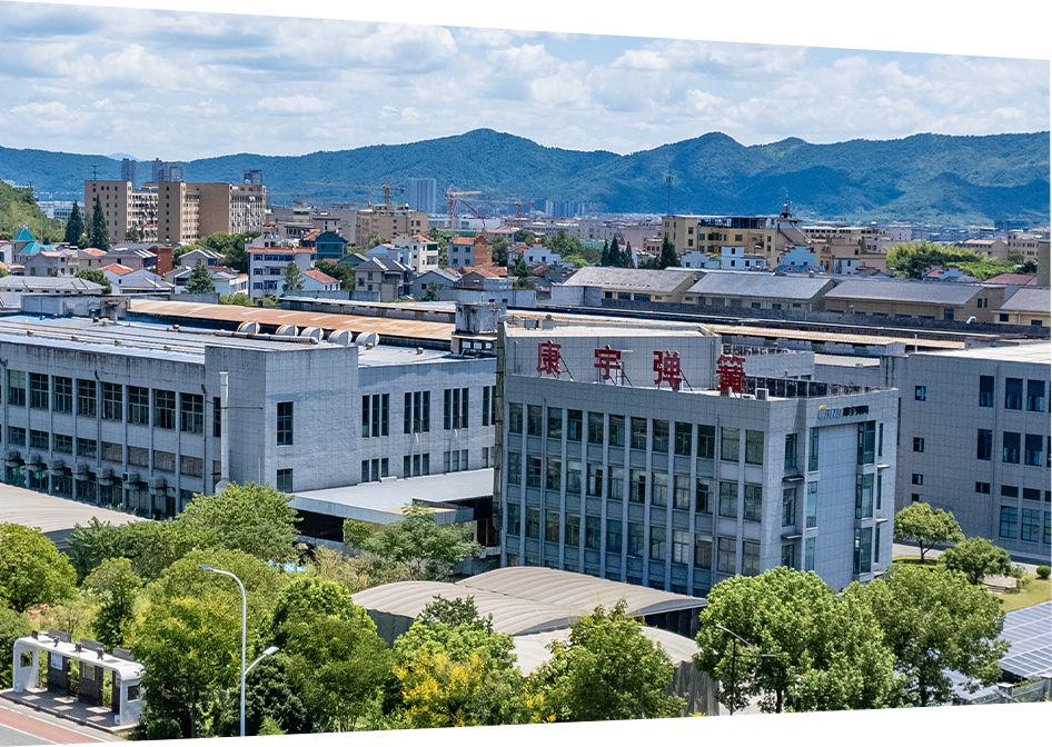 诸暨市康宇弹簧有限公司